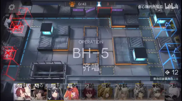 明日方舟BH-5第五关打法流程详解