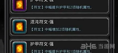 地下城堡任务攻略