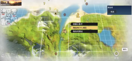 妄想山海异人