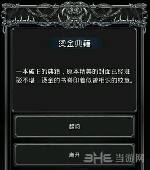 地下城堡坐标