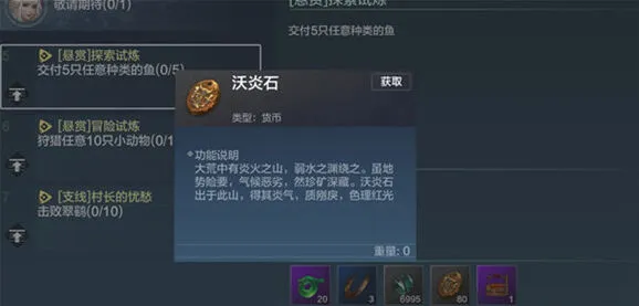 妄想山海沃炎石完全攻略指南
