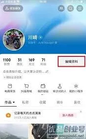 抖音怎么更改