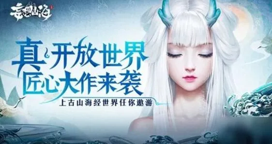 妄想山海进化丹获取技巧分享