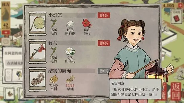 江南百景图小灯笼获取位置 兑换材料获取指南