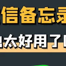 微信自带