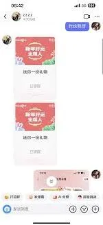 微信送给