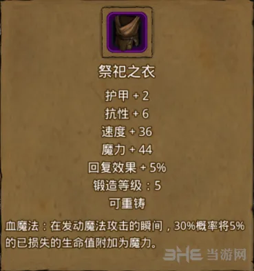 地下城堡祭司
