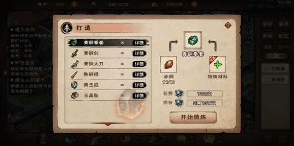 烟雨江湖失窃之剑任务怎么玩