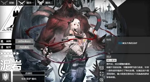 明日方舟泥岩技能专精素材指南