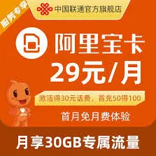 阿里宝卡免流应用今日头条详细介绍