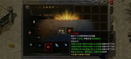 原始传奇战士5级技能攻略分享