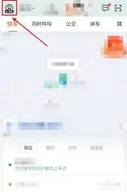 《微信》滴滴出行订单查看操作教程