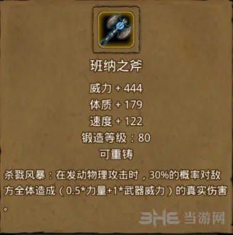 地下城堡2远征酒馆80%全攻略