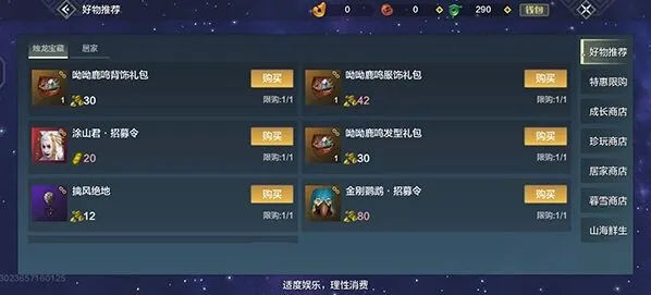 妄想山海龙鳞碎片用处一览