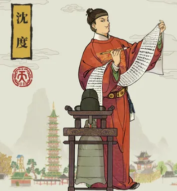 江南百景图沈度能力天赋属性全攻略