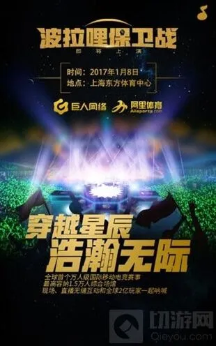 球球大作战波拉哩的时光之门开启教程