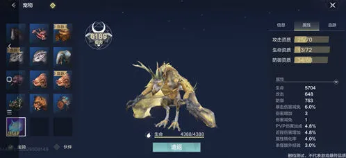 妄想山海宠物资质提升方法分享