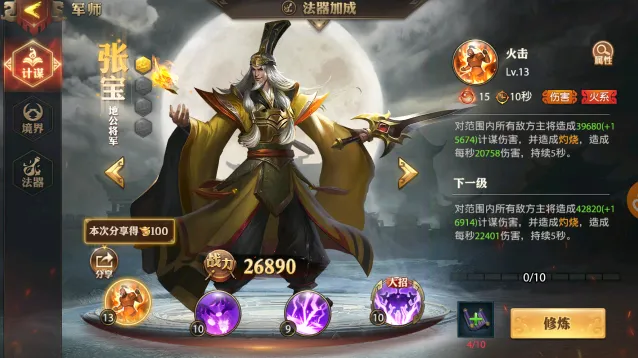 少年三国志零张宝黄巾流攻略大全