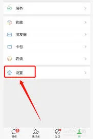 微信自动
