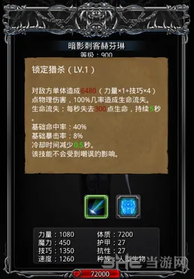 地下城堡2巨龙之路寻找乔尼任务流程详解