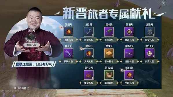 妄想山海岳云鲲孵化流程教程