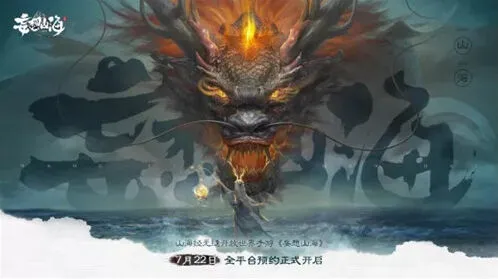 妄想山海返璞丹获取方式一览