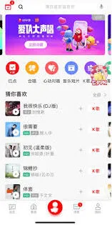 全民K歌用户查找方法