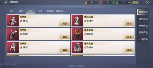 妄想山海时装获取途径解析