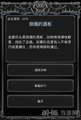 地下城堡2远征酒馆野蛮人通关指南