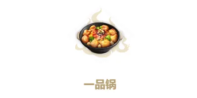 妄想山海山海