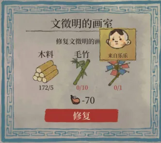 江南百景图江南
