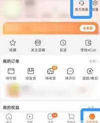 淘宝保价中心查看方法