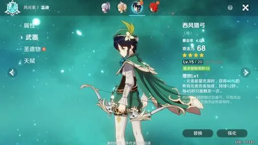 《原神》水套圣遗物沉沦之心使用教程