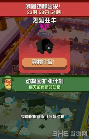 疯狂动物园濒危动物抓取技巧指南