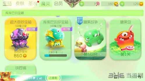 球球大作战炫光获取全流程攻略