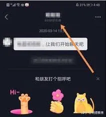 抖音好友