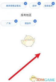 粉笔考试类型修改方法技巧