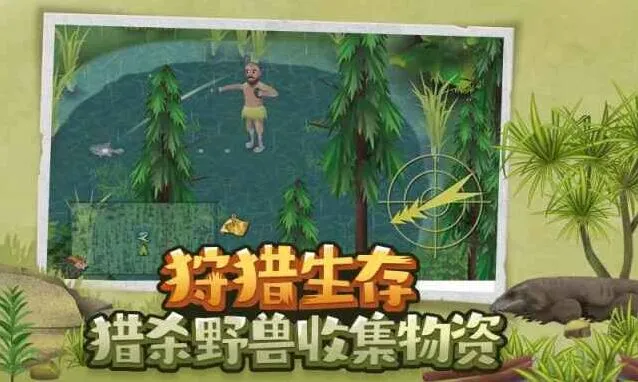 挨饿荒野兽袭