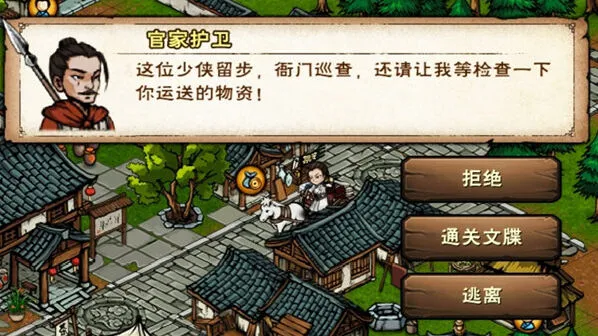 《何处》烟雨江湖通关文牒作用获取教程