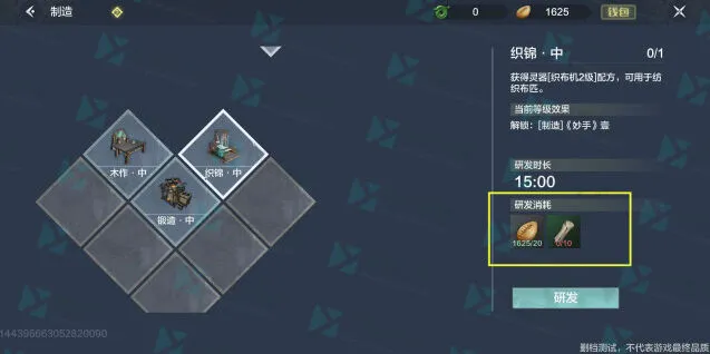 妄想山海详解