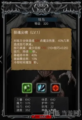 地下城堡2异界要塞怪鸟进阶攻略