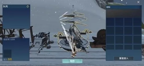 妄想山海蛋液