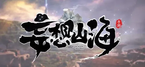 妄想山海白翎雕在哪里抓