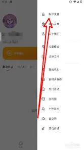 233乐园实名认证解除方法分享