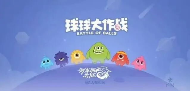 球球大作战兑换码2022永久有效分享