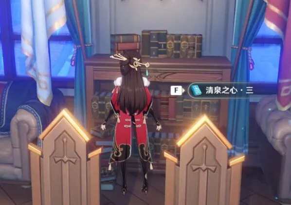 原神清泉