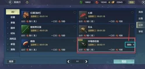 妄想山海流通冷却时间说明