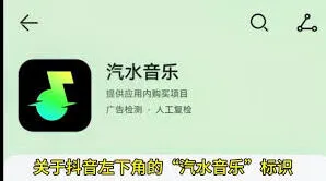 《抖音》汽水音乐作品发布完整技巧教程
