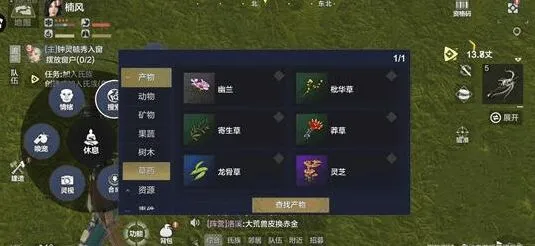 妄想山海莽草获取方法与用途