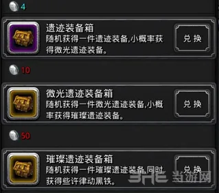 地下城堡2微光遗迹装备箱攻略大全